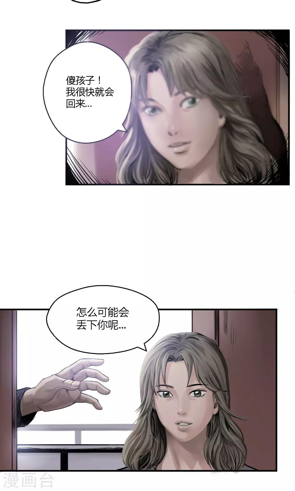 第7话  疯狗11