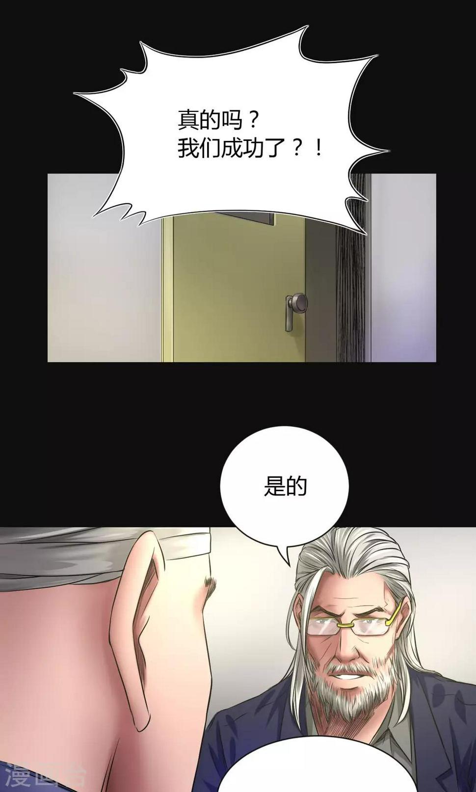 第46话 生物系统14