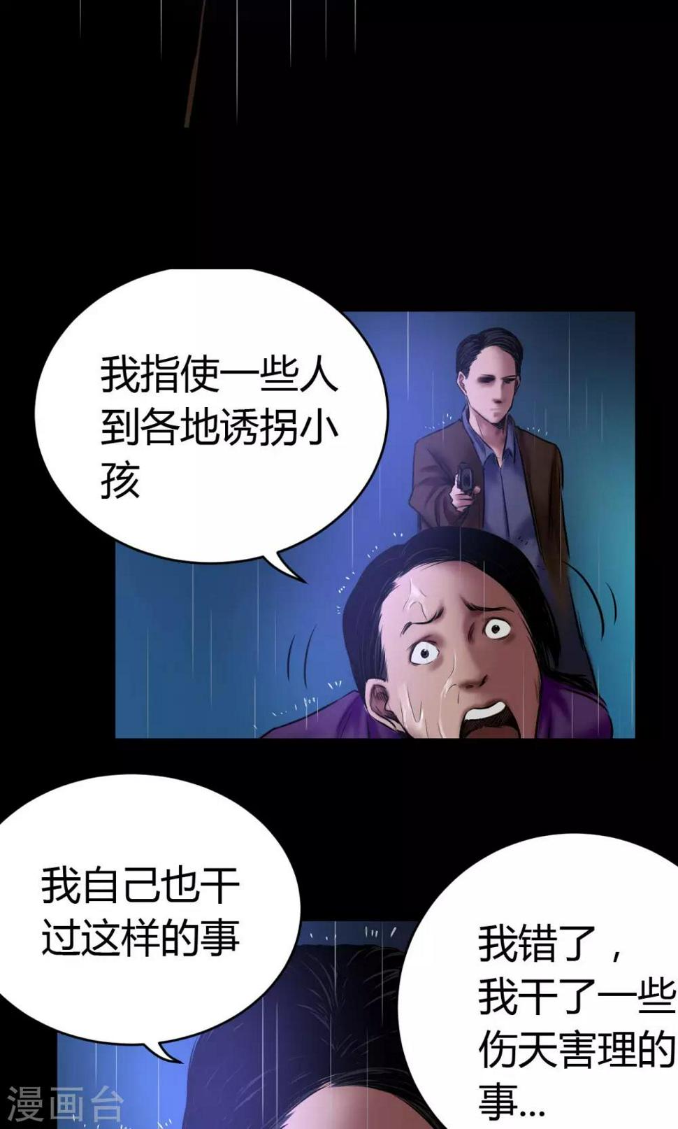 第54话 制裁6