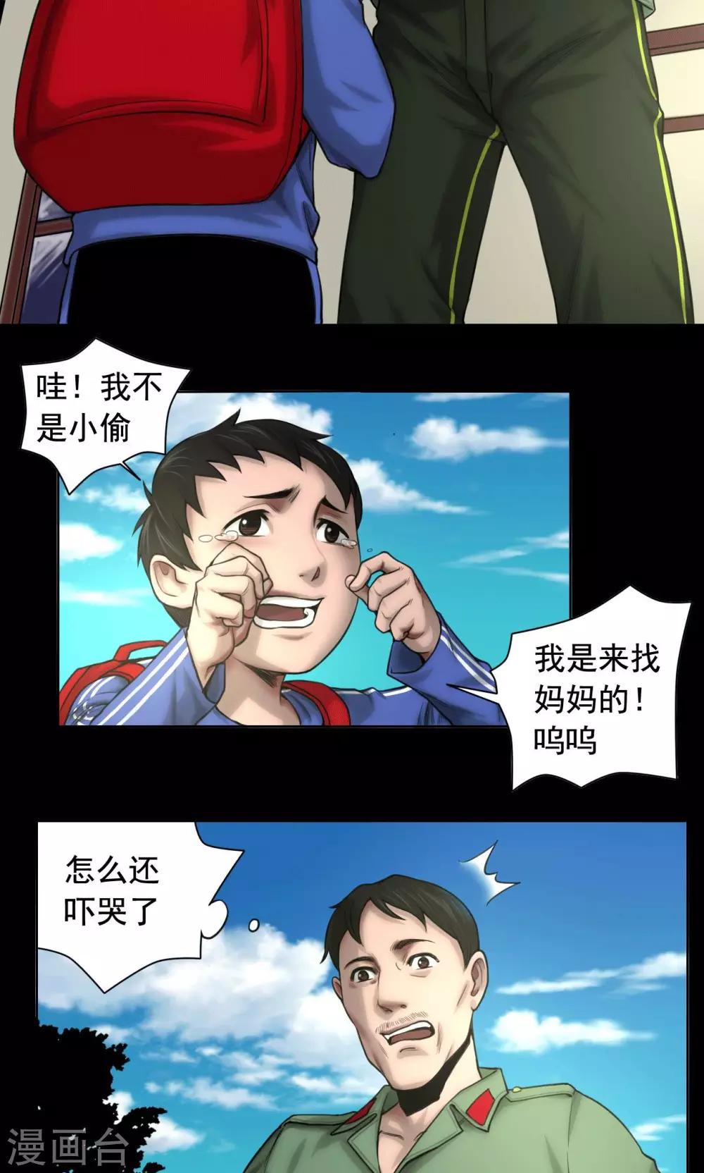 第78话 立下志愿3