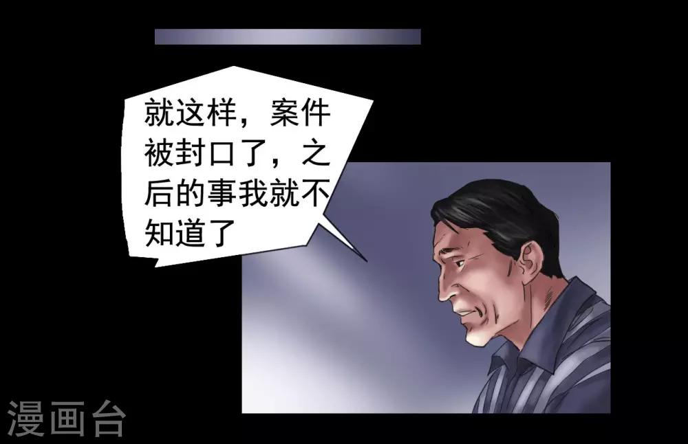 第109话 谁在意真相？31