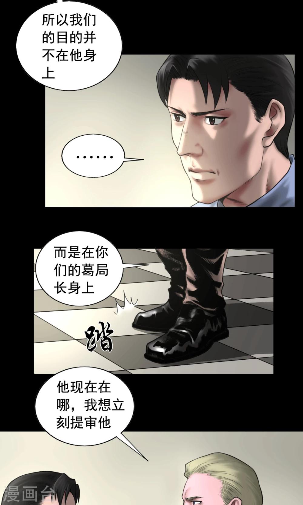 第84话 追查暗影14