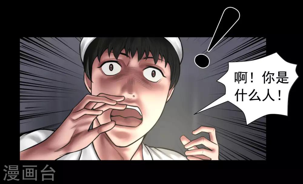 第97话 潇潇被劫25