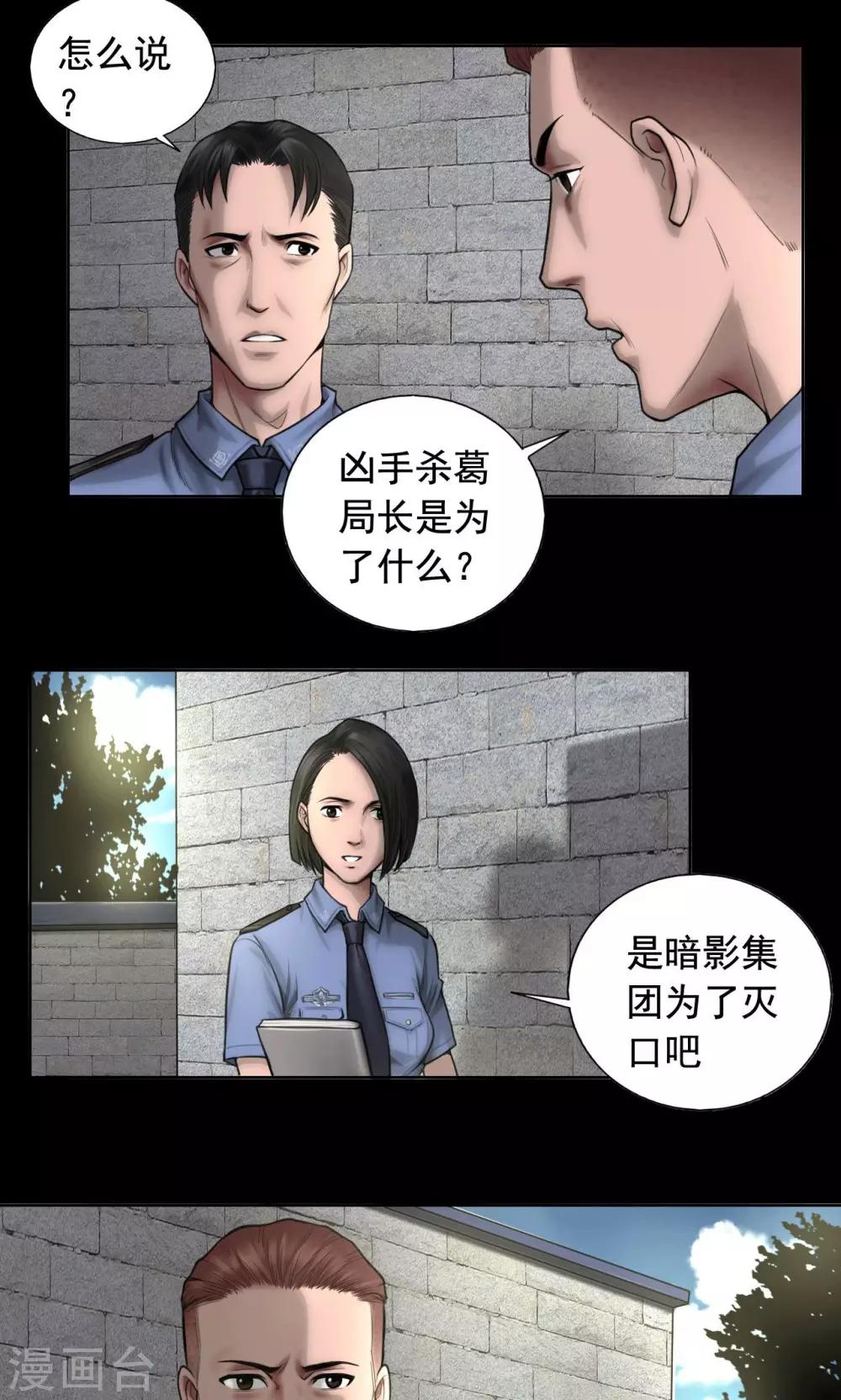 第79话 清晨雨停8
