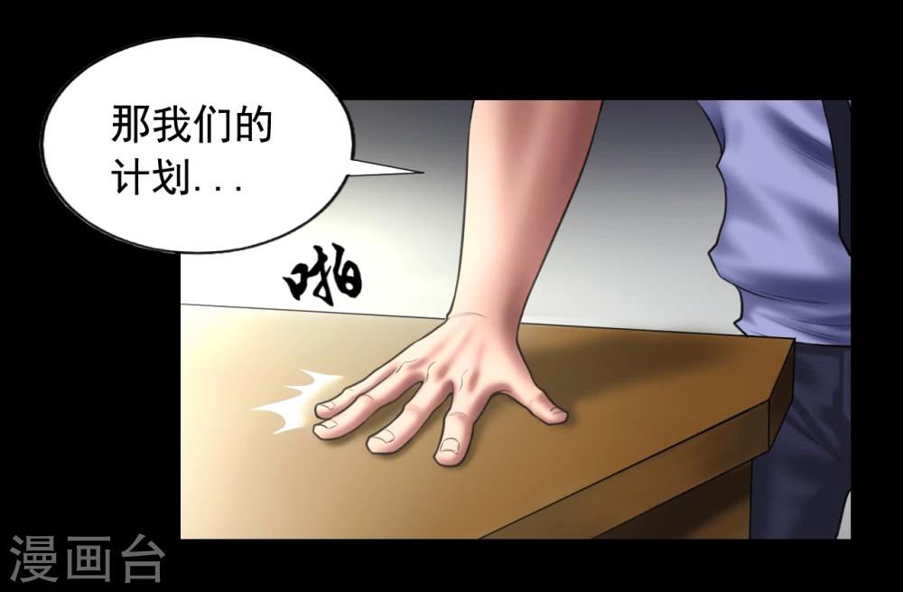 第98话 母亲的下落14