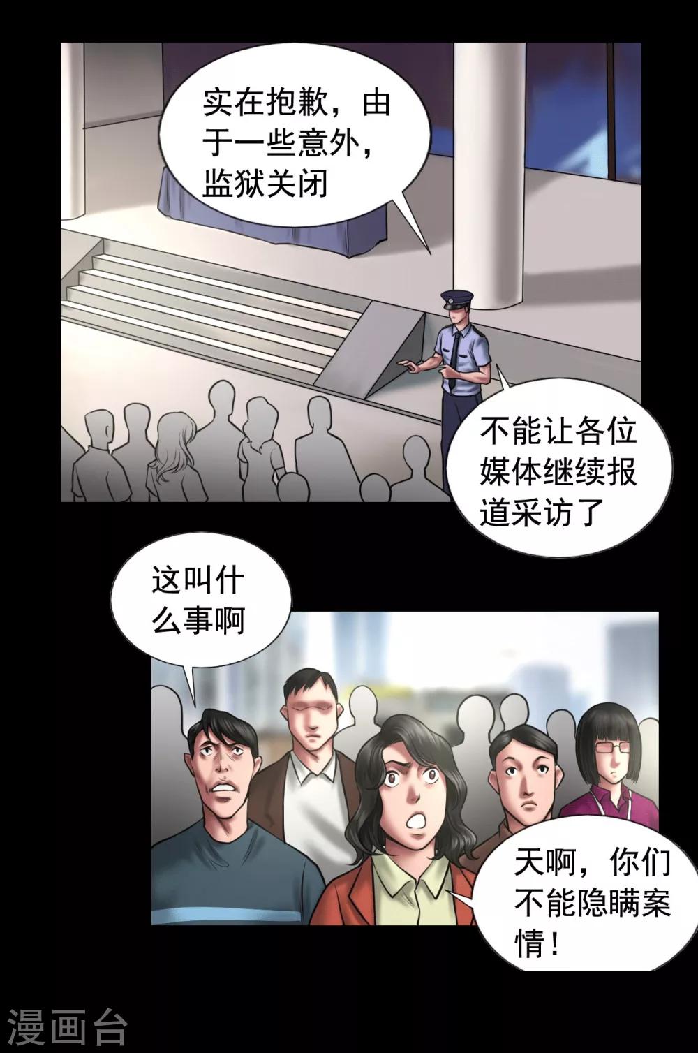第102话 戏如人生12