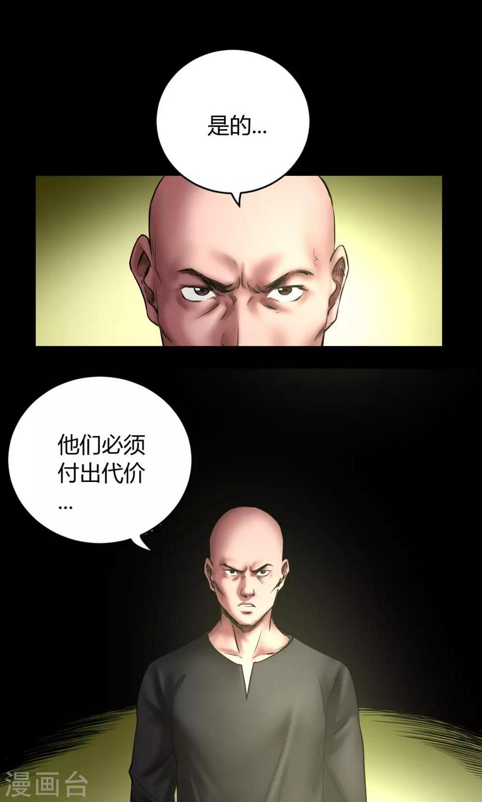 第53话 代价9