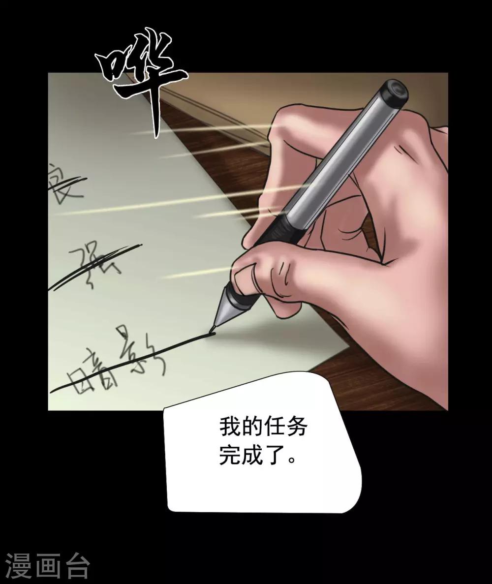 最终话 幕后谜云36