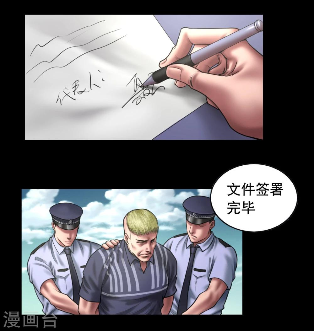 第100话 局中局2