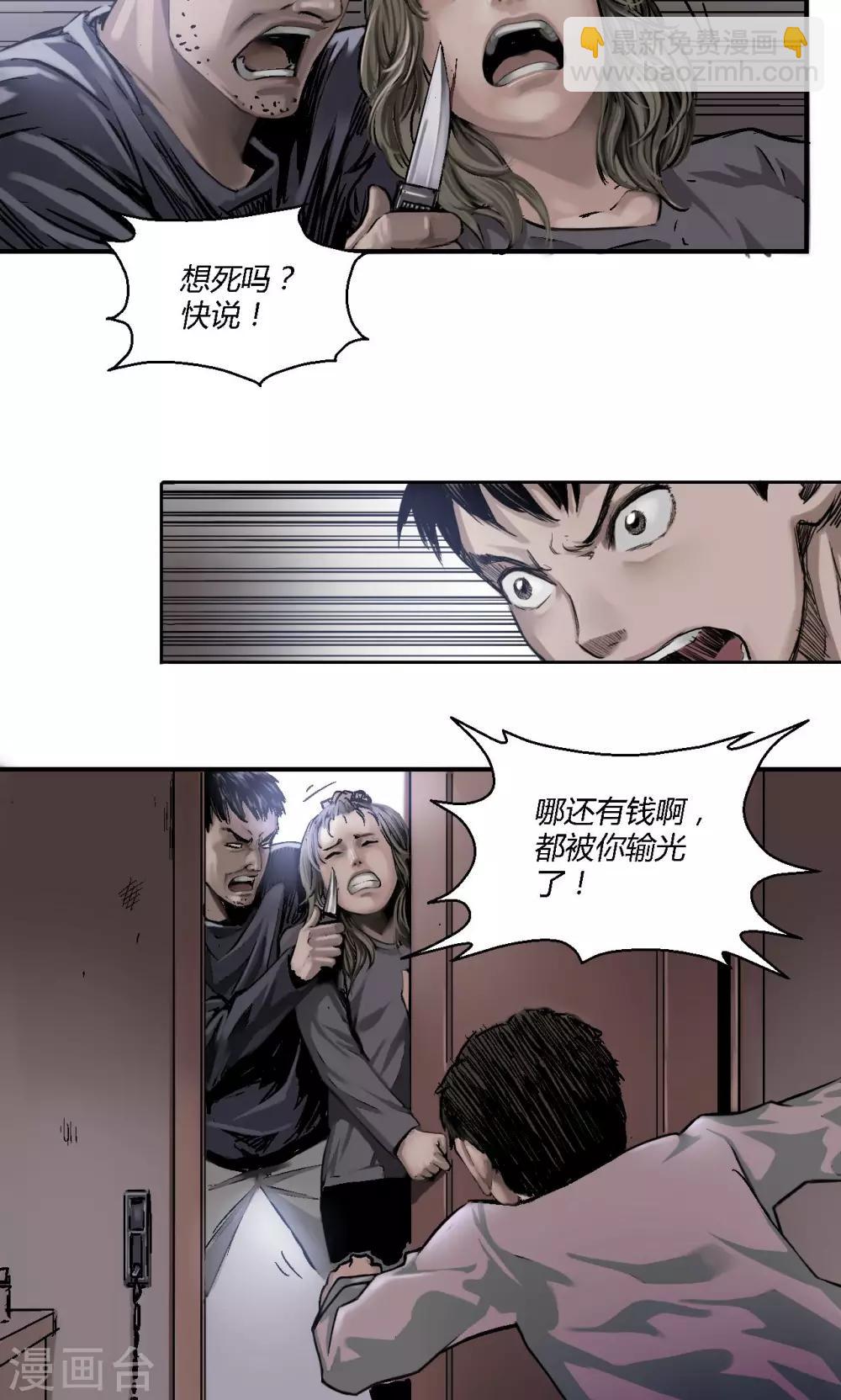 第7话  疯狗13
