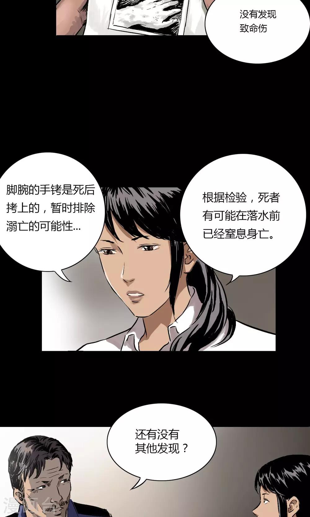 第3话 查案14