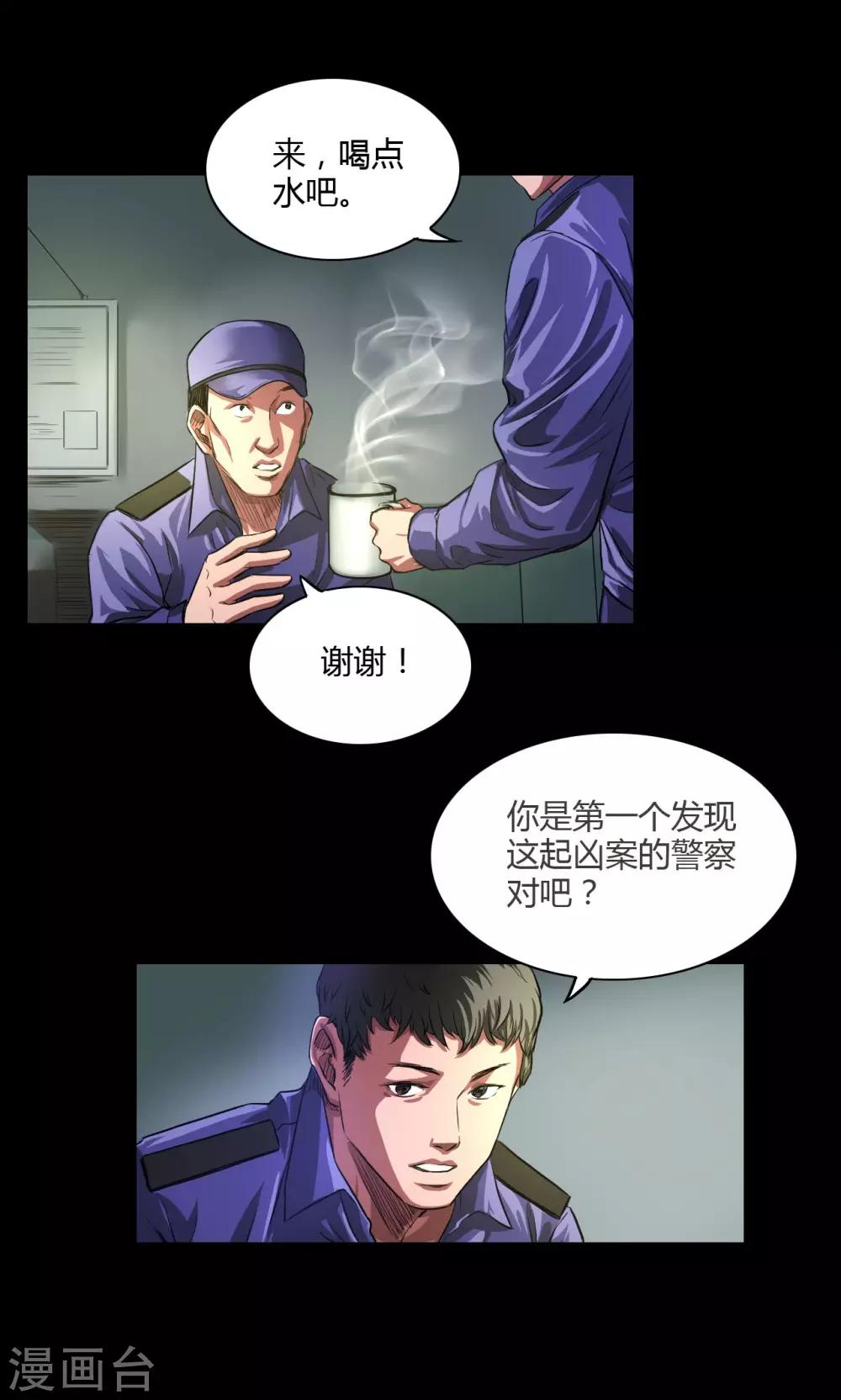 第28话 喝醉的人7