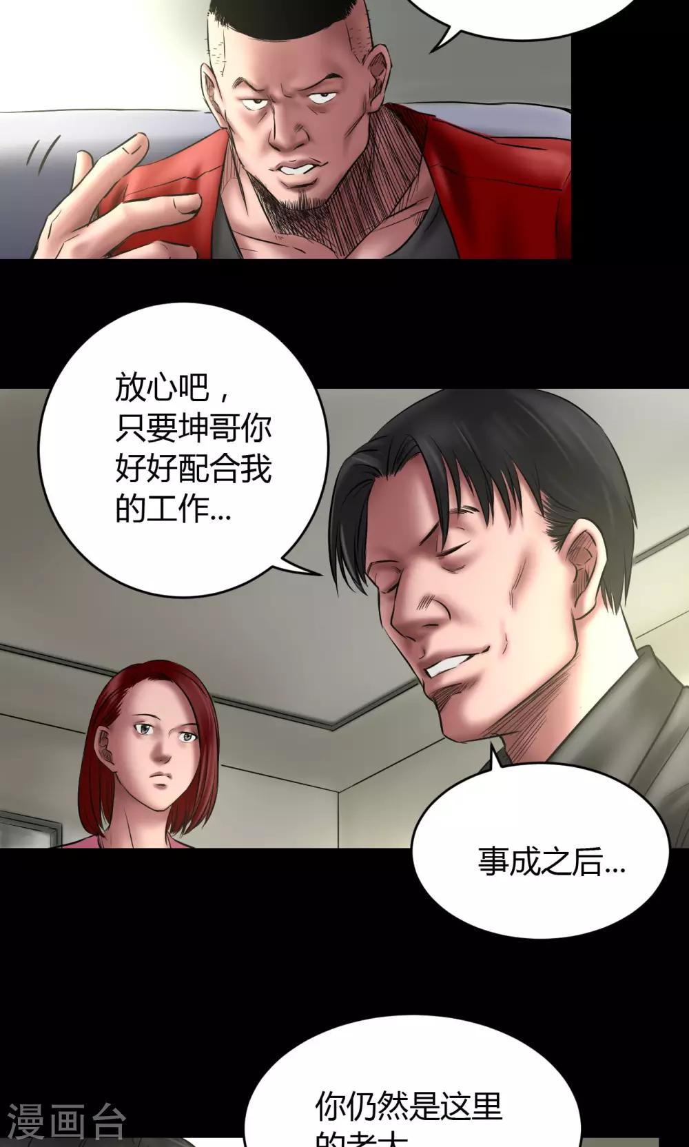 第71话 交易16