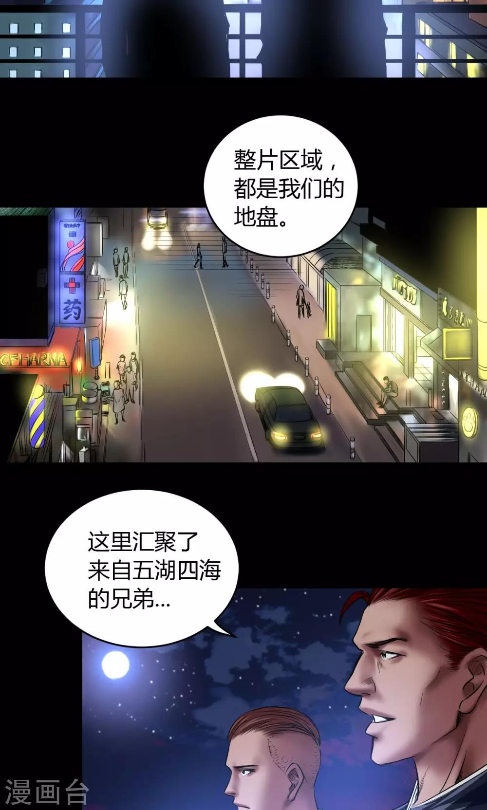 第59话 龙哥6