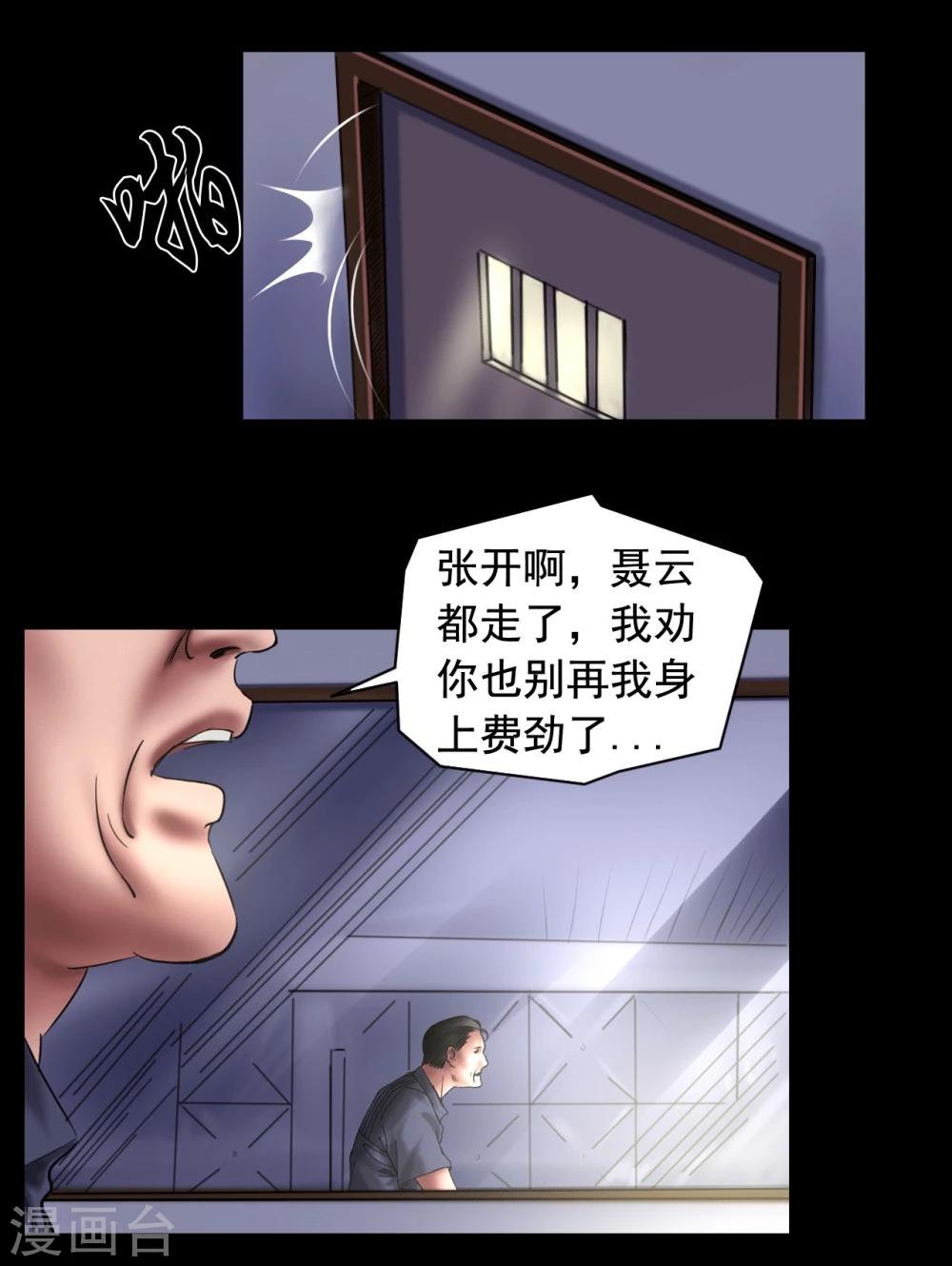 第107话 审讯室14