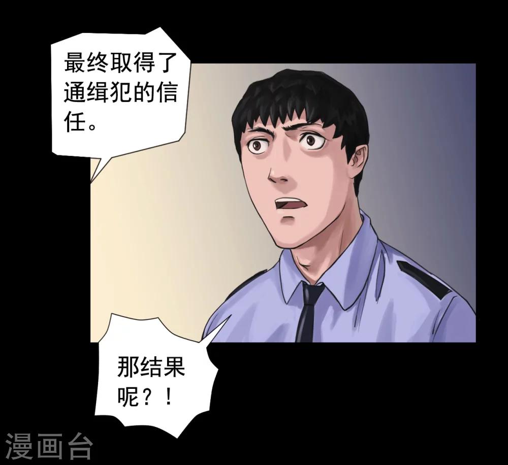 第113话 行动失败15