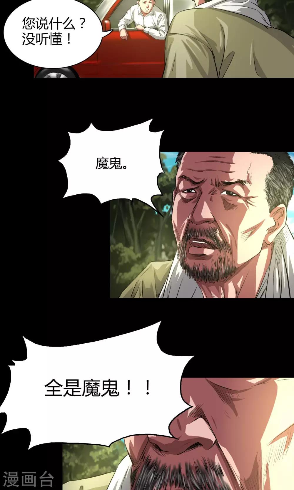 第34话 农田问路21