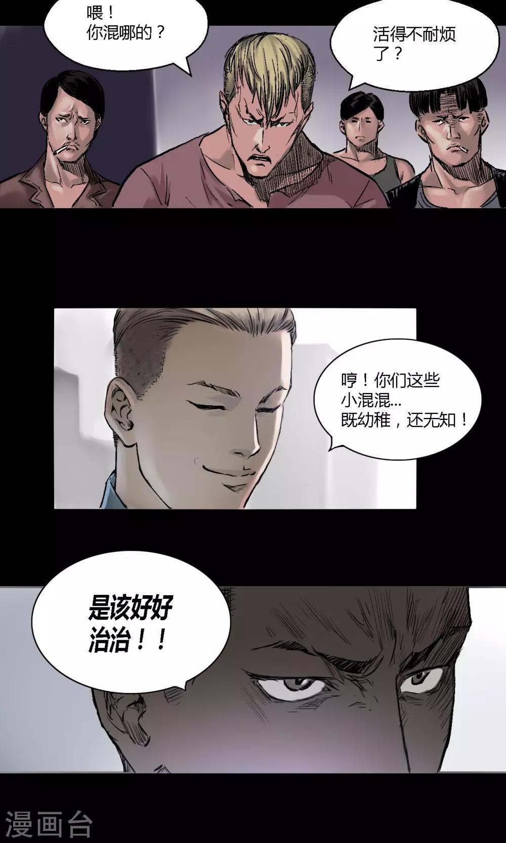 第8话 案件尘封20