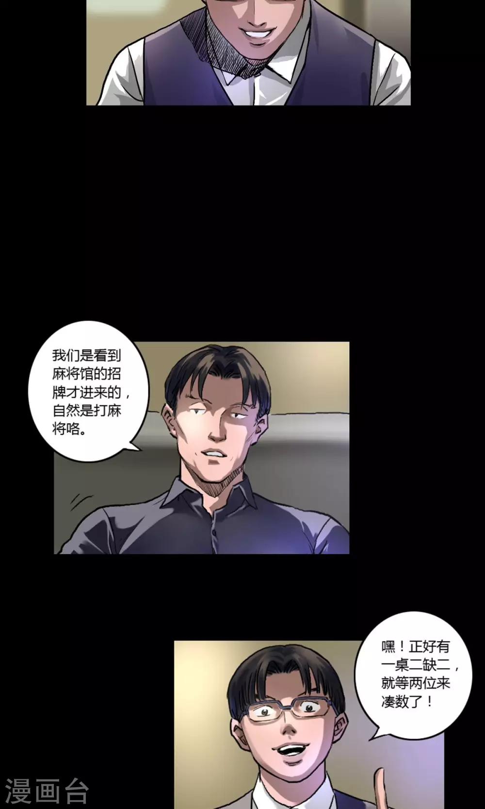 第12话 意外相会12