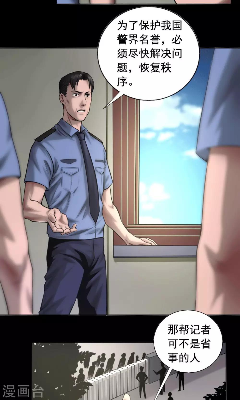 第82话 狱警被杀3