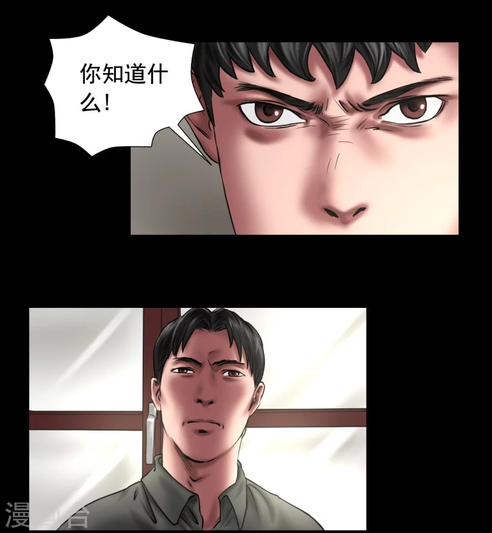 第114话 黑帮万事通14