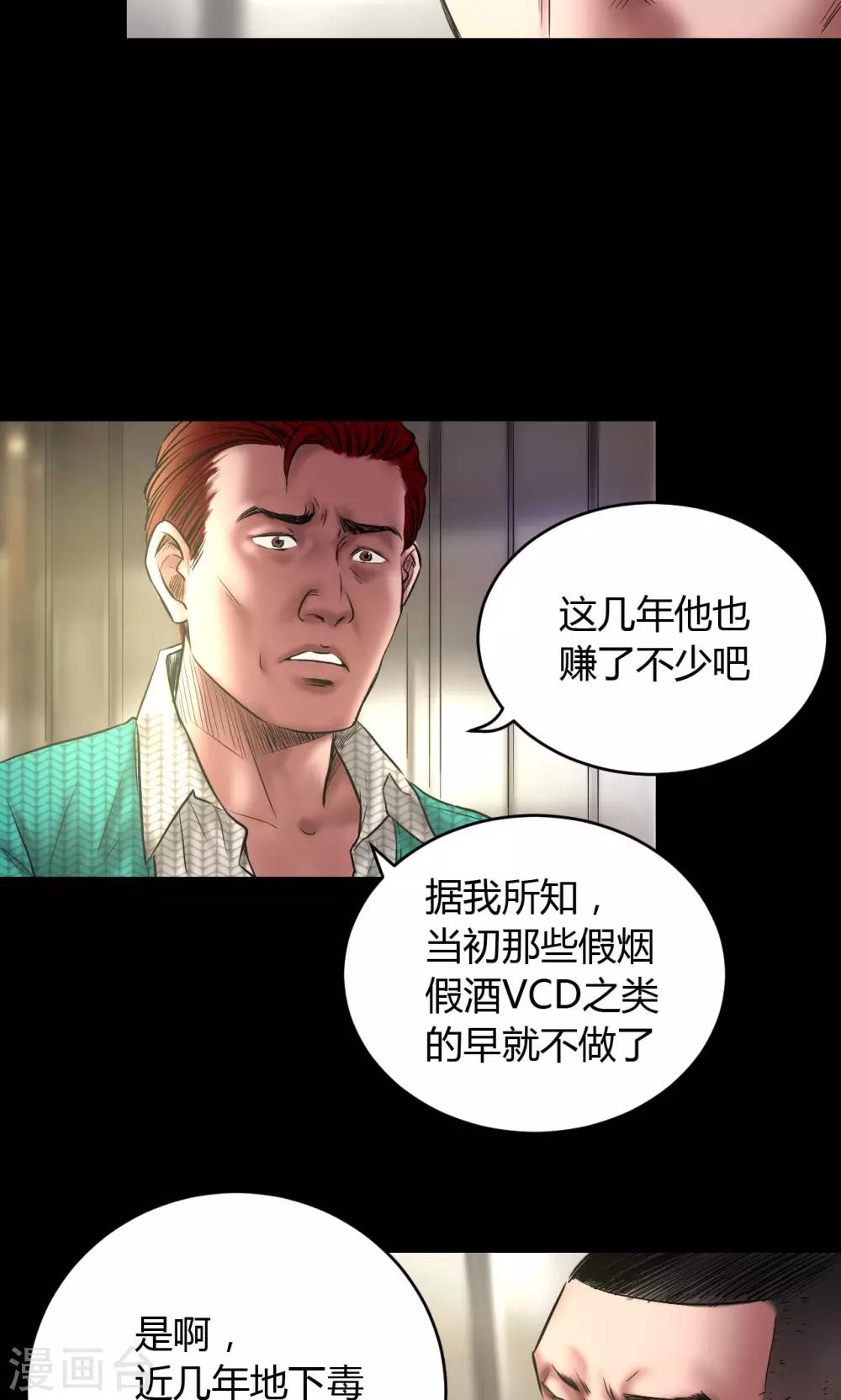 第61话 骷髅和翅膀11