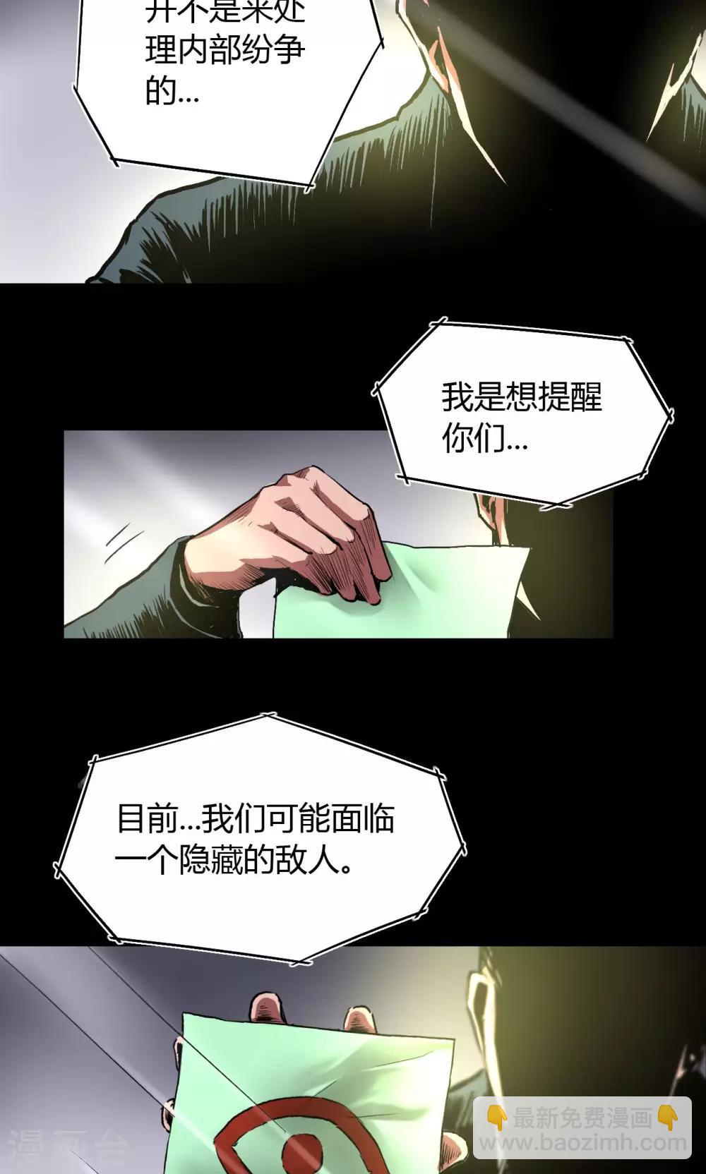 第32话 骨头镇疑云2