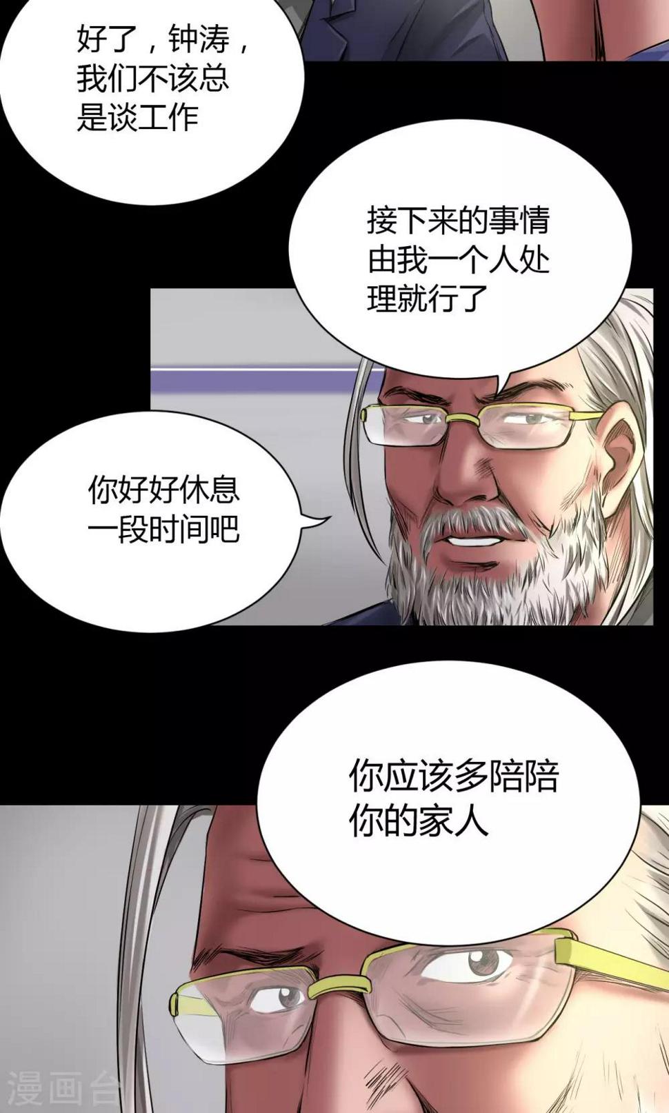 第47话 深渊12