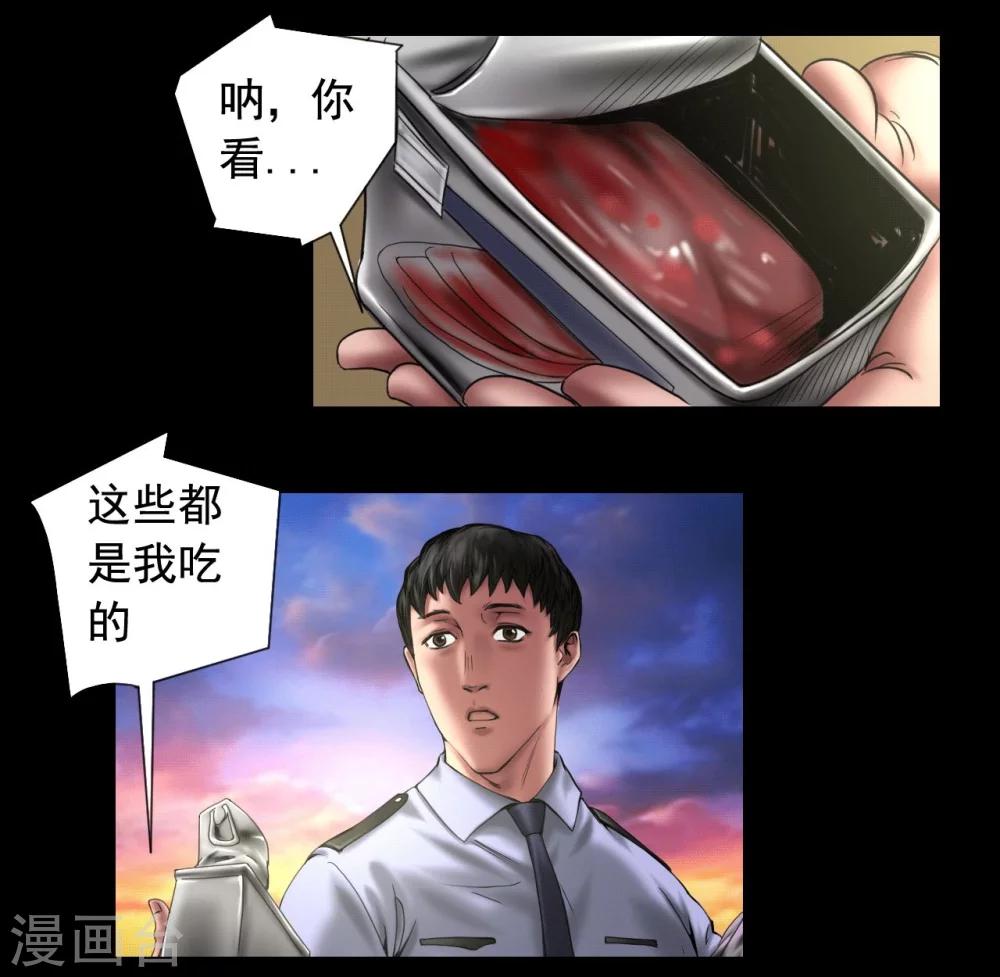 第110话 最好的人11