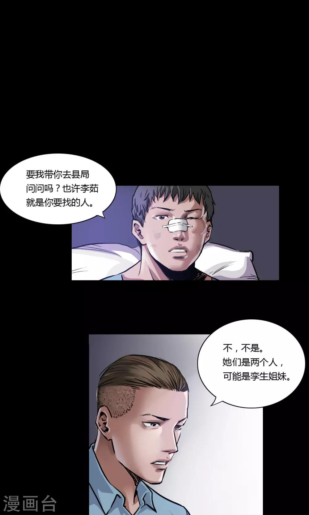 第11话 刘诗雅8