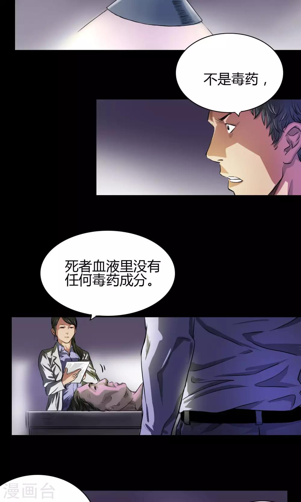 第26话 红色魅魔6