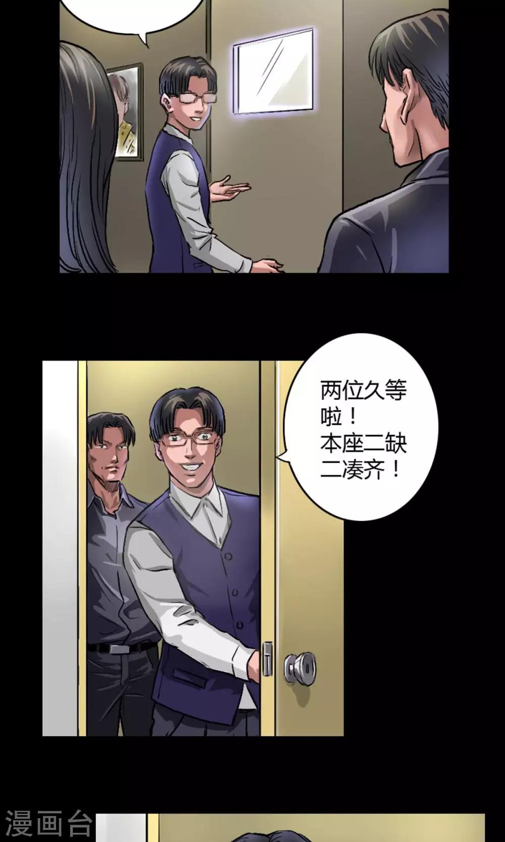 第12话 意外相会16