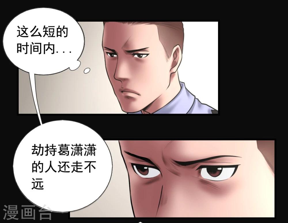第99话 藏身的位置5