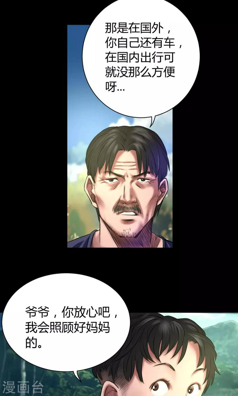 第45话 审判1