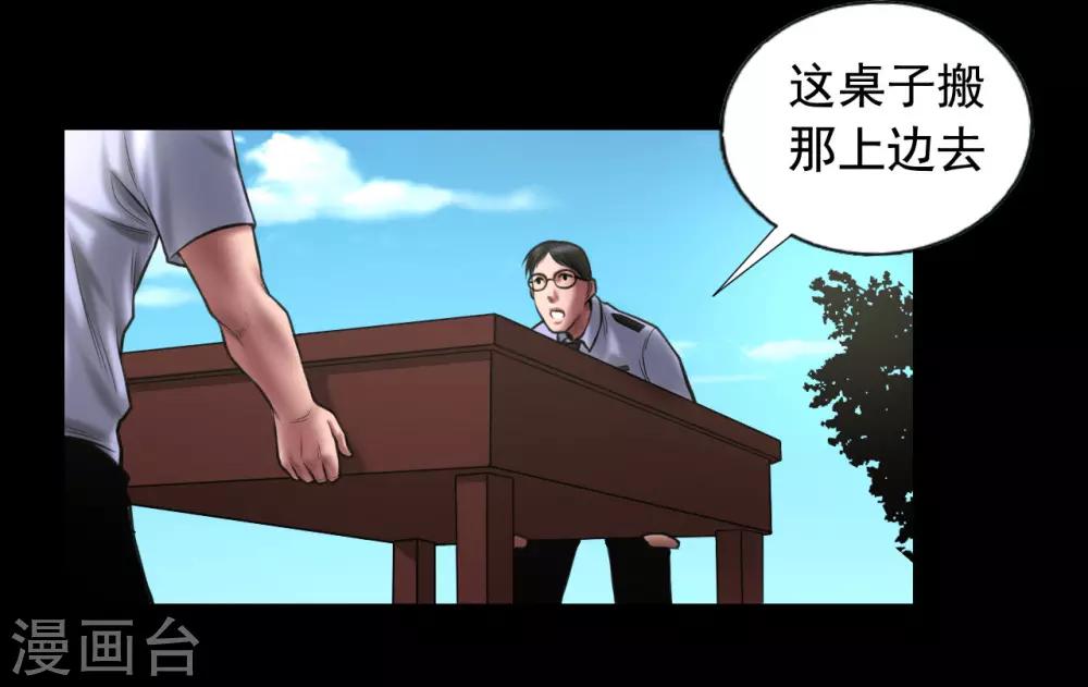 第94话 交接发布会1