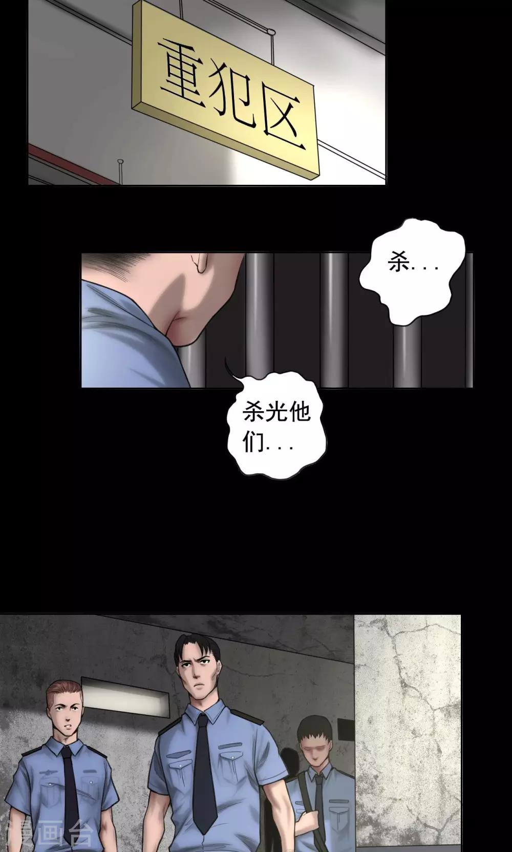 第81话 私藏证据13
