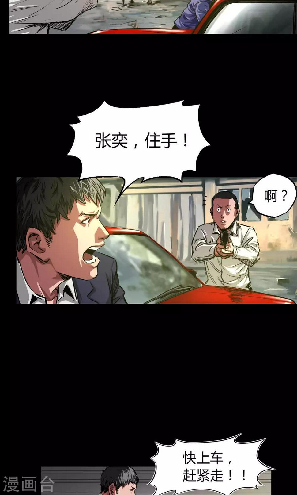 第36话 占领9