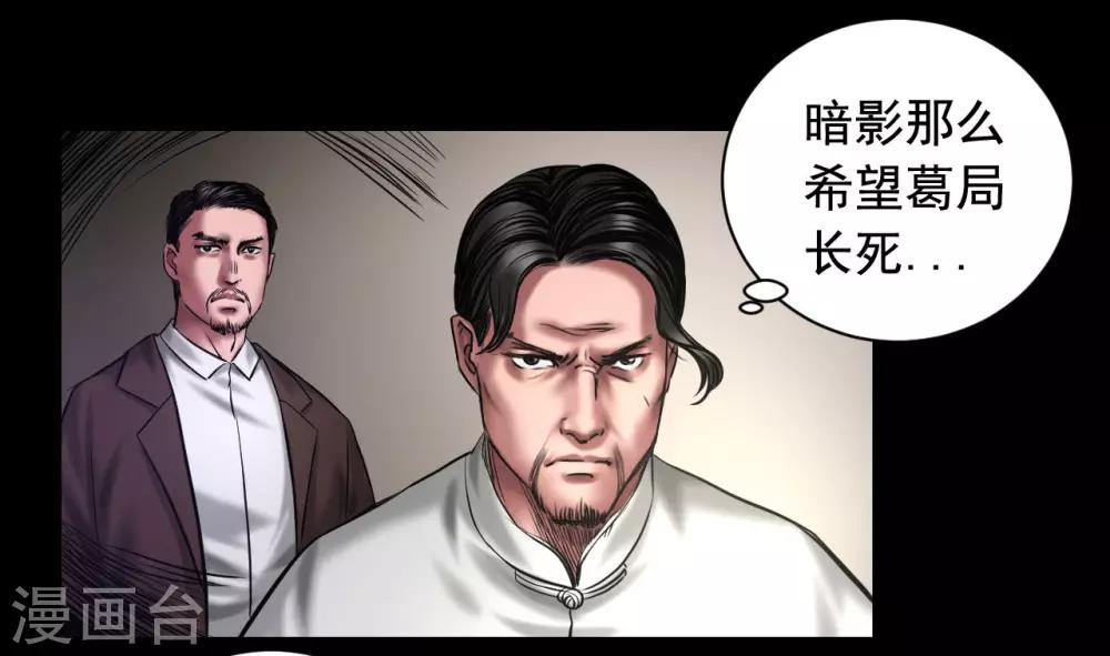 第93话 帕帕颂30