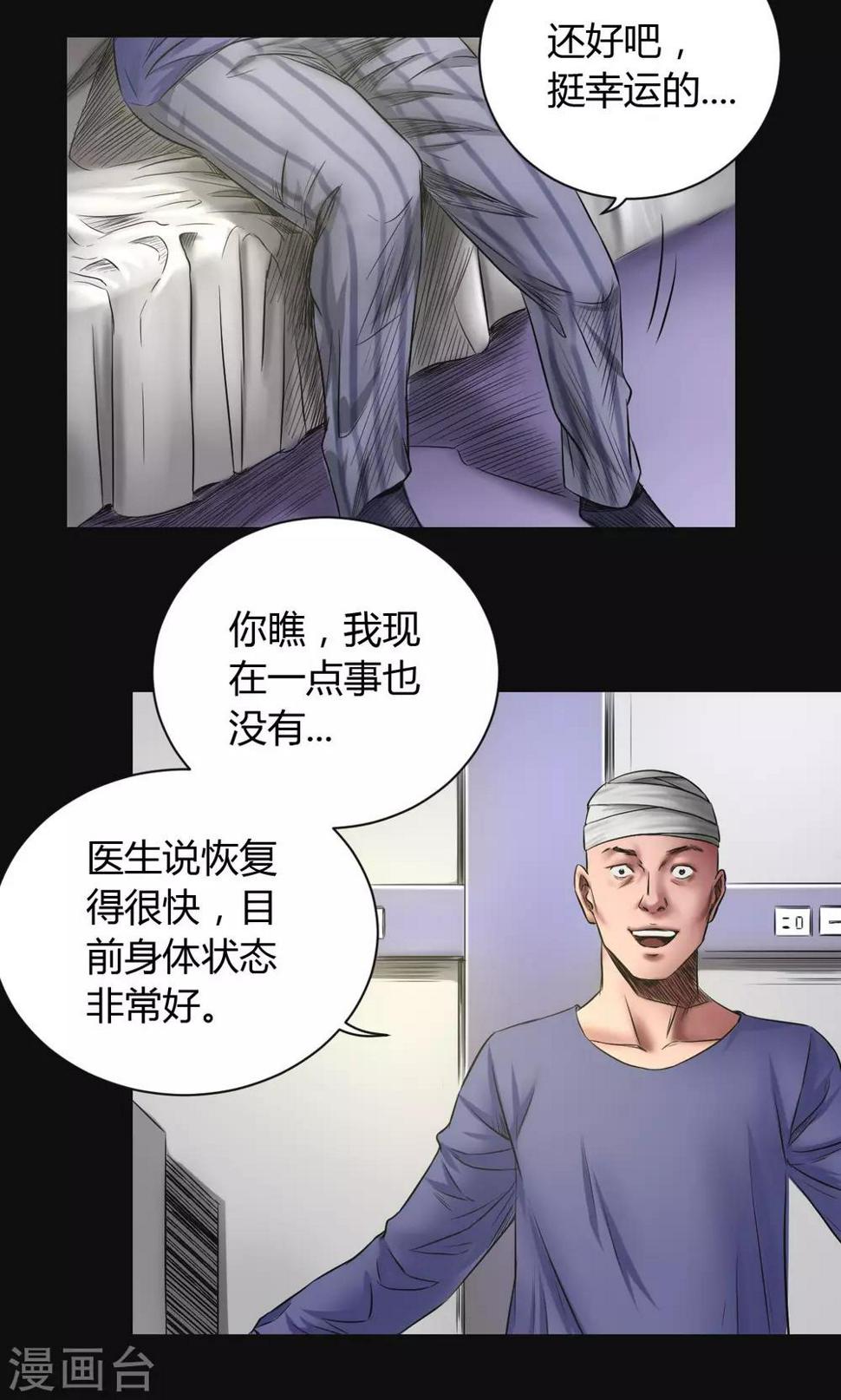 第46话 生物系统16