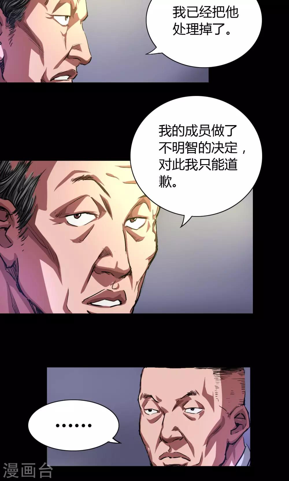 第32话 骨头镇疑云0