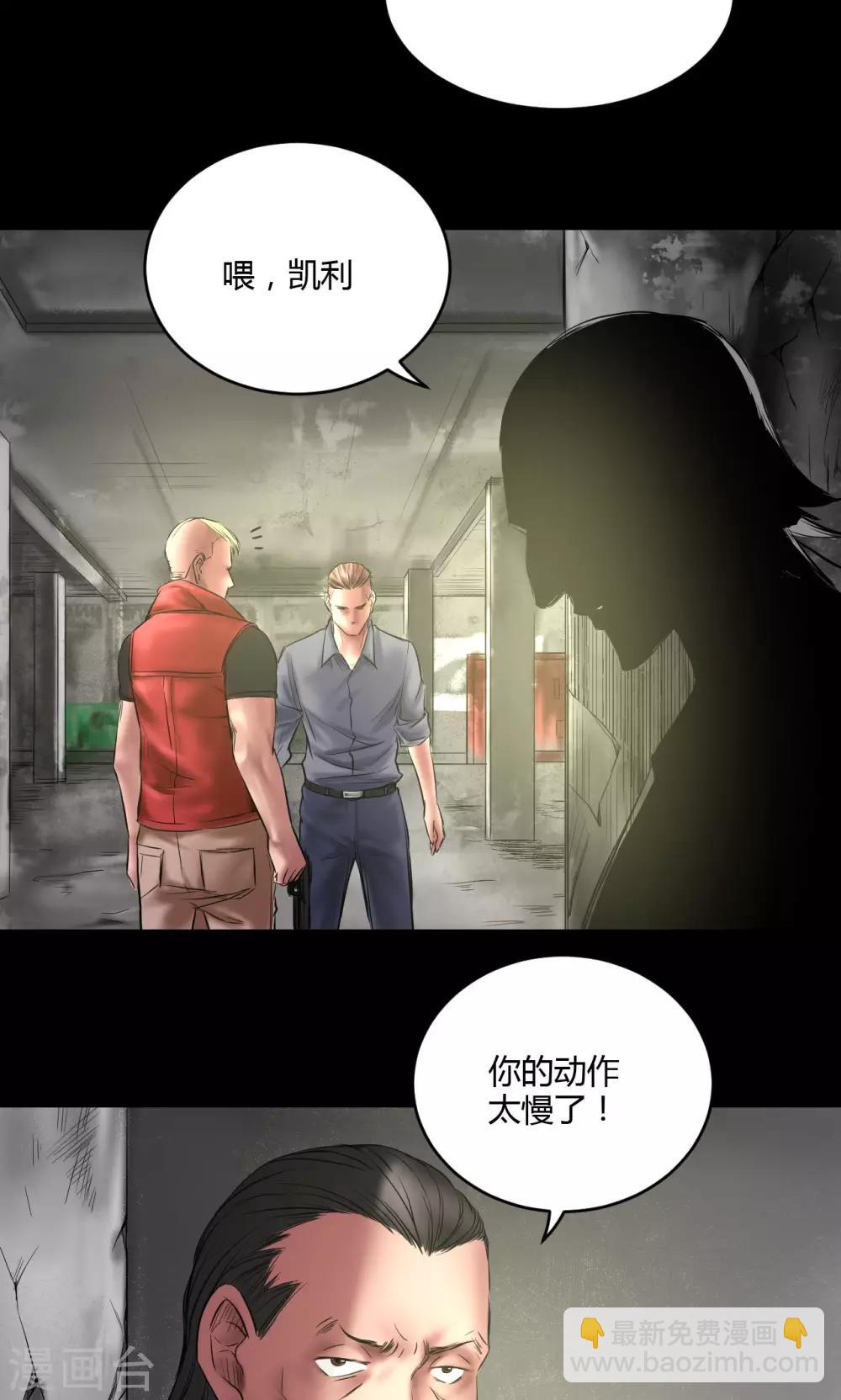 第67话 清理门户6