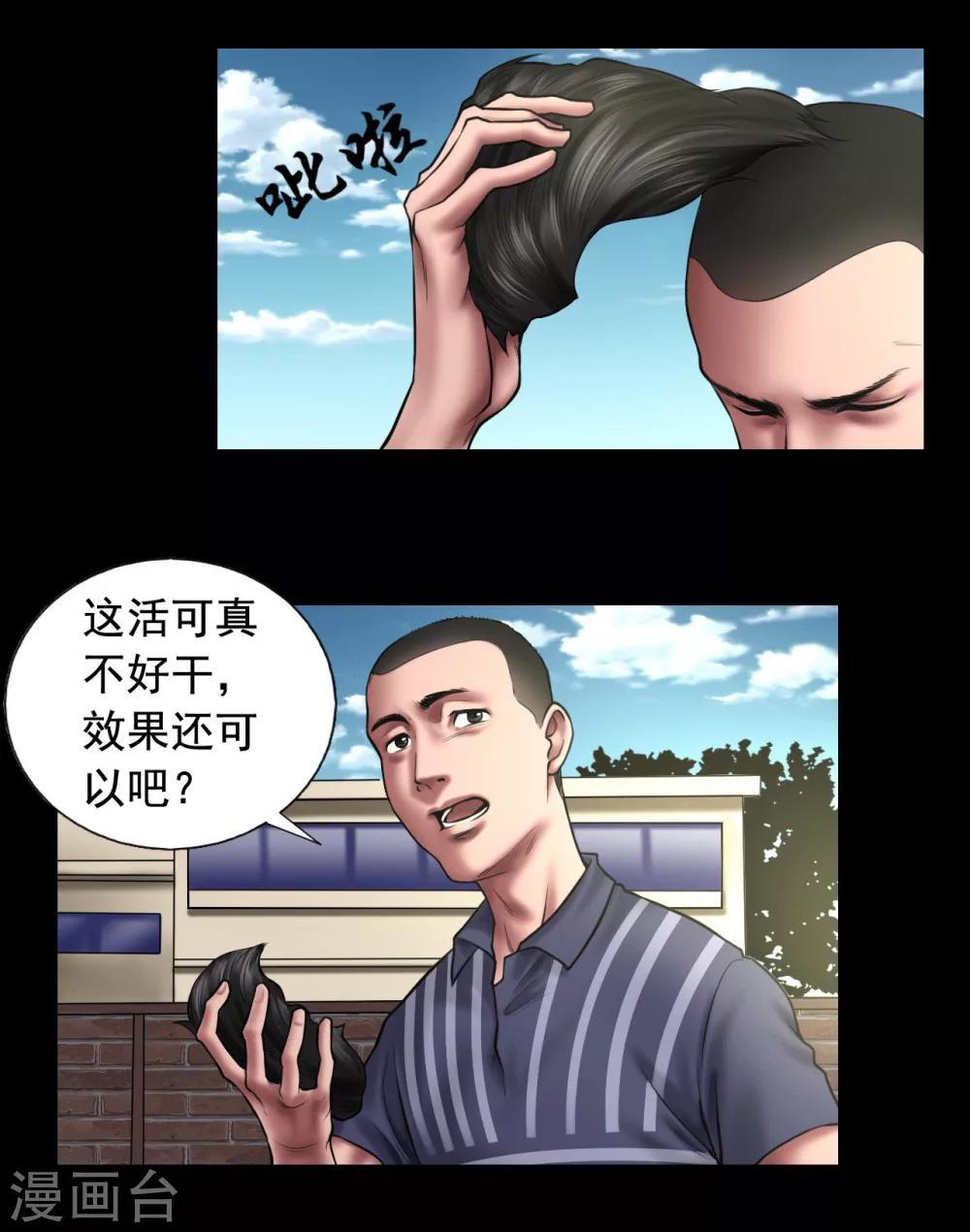 第102话 戏如人生23
