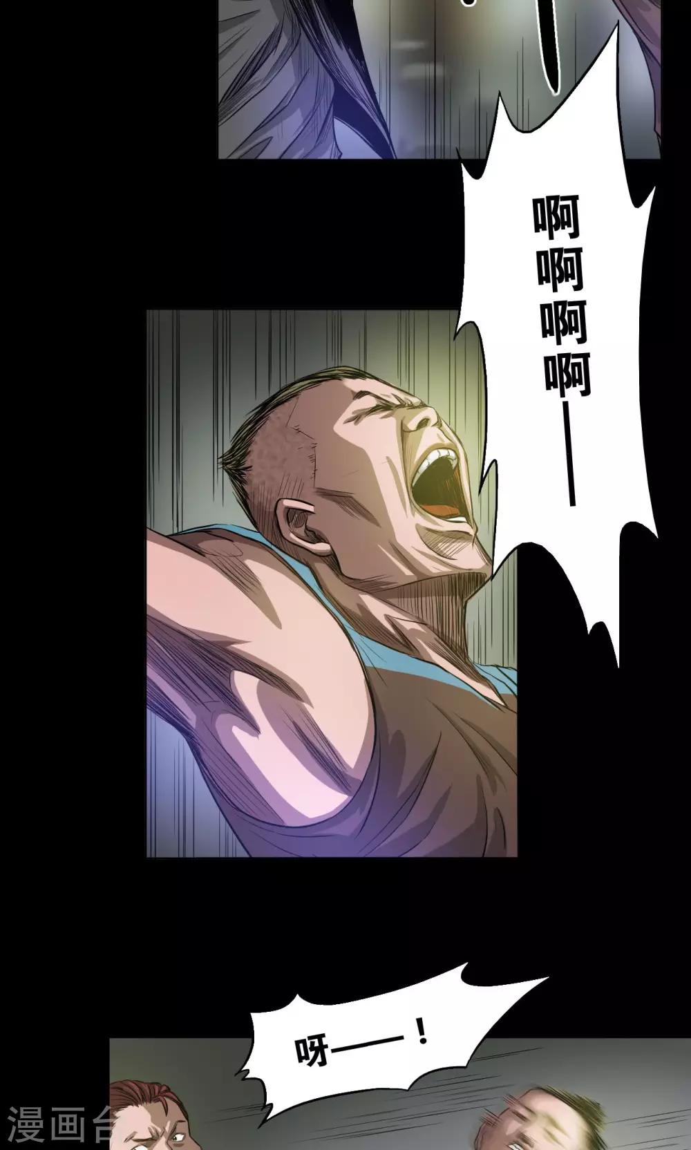 第25话 飞刀4