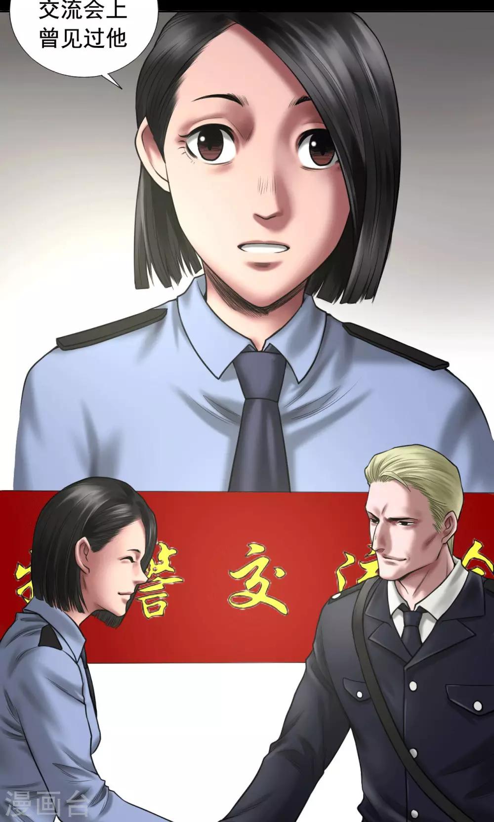 第88话 黑暗轴心国9