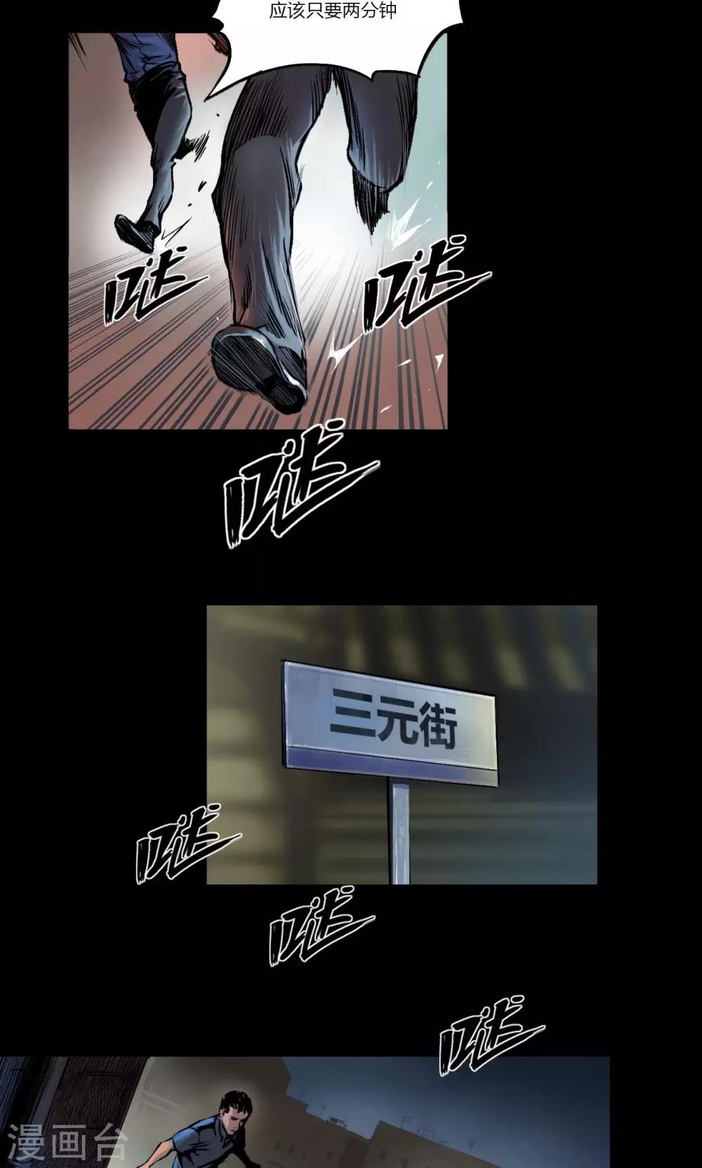 第4话 凶杀0