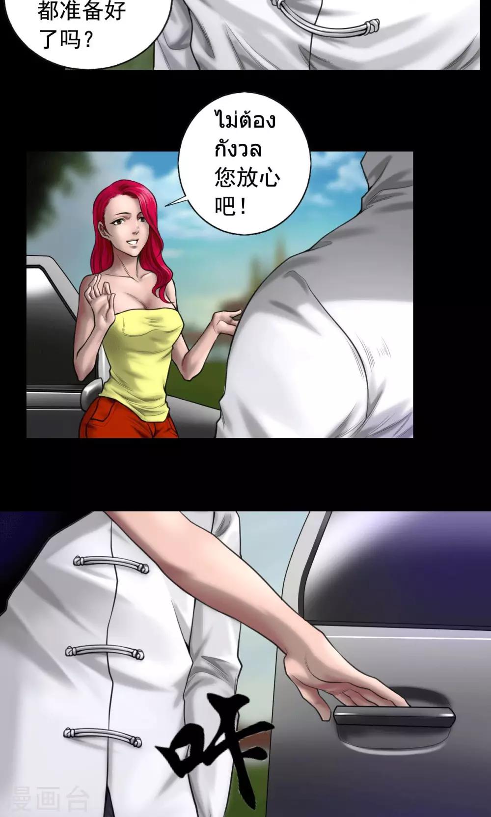 第85话 结义兄弟4