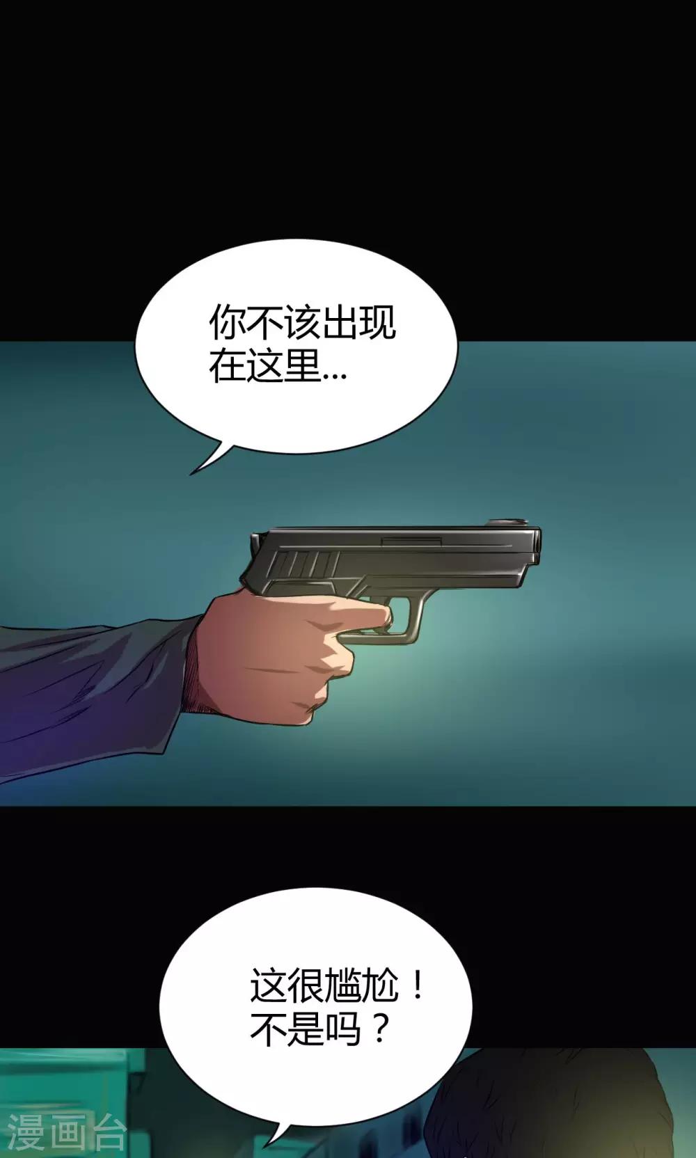 第44话 四年前1