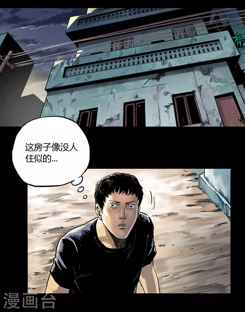 第6话 悬梁28