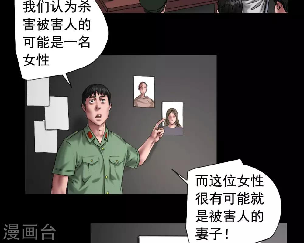 第108话 当年悬案25