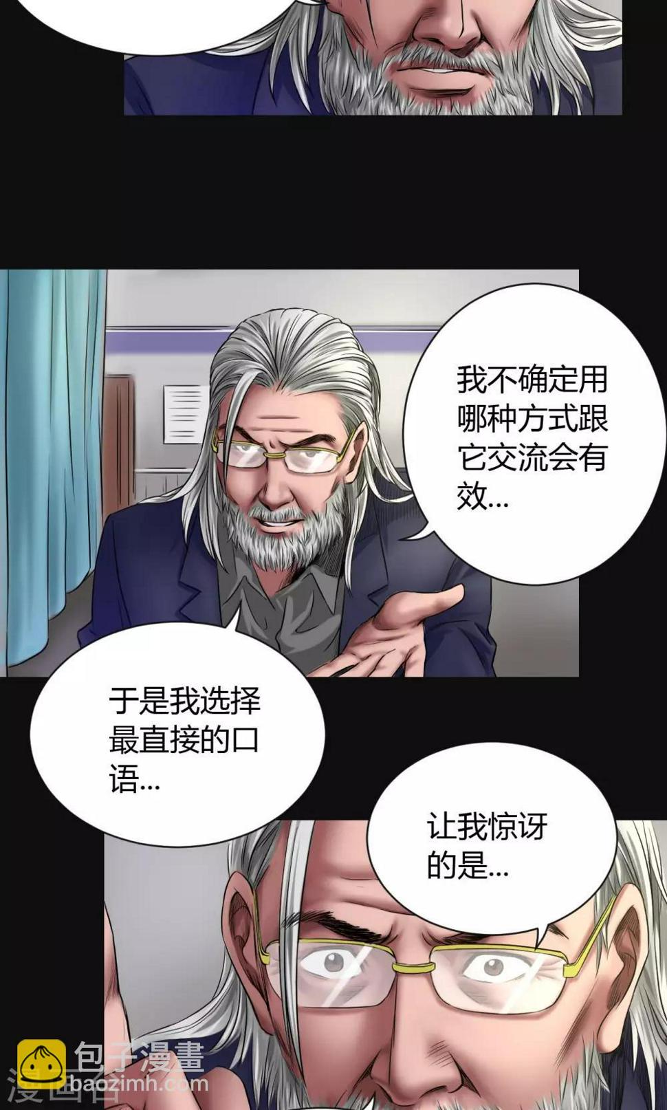 第47话 深渊0